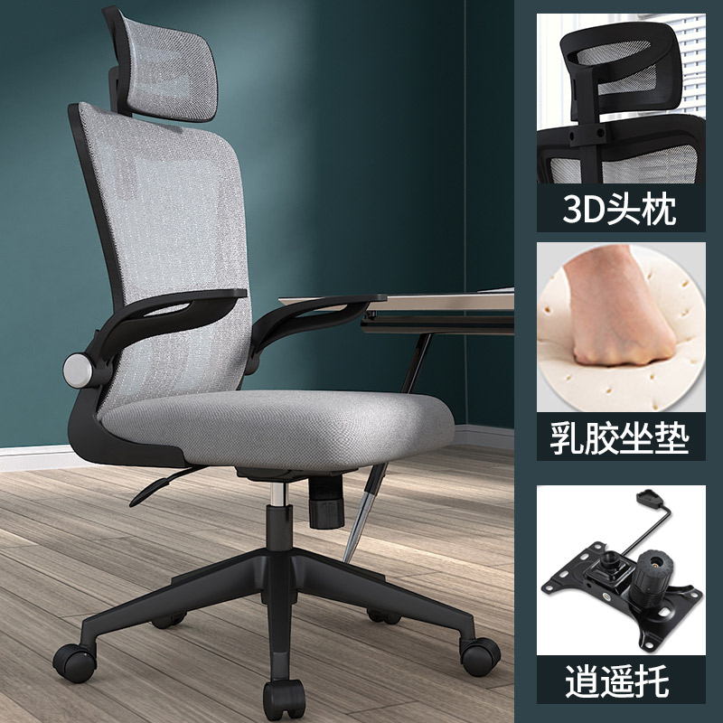 Buy Computer chair home office chair comfortable sedentary student ...