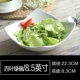 8,5 -INCH Four -Leaf Green Bowl