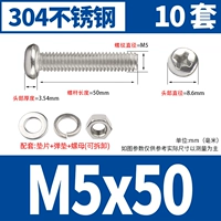 M5*50 [10 комплектов]