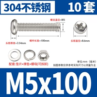M5*100 [10 комплектов]