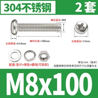 M8*100 [2 комплекта]