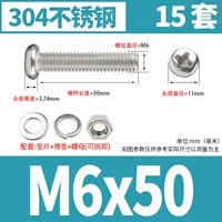 M6*50 [15 комплектов]