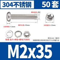 M2*35 [50 комплектов]