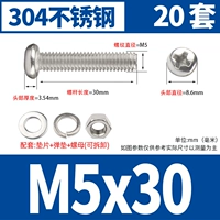 M5*30 [20 комплектов]