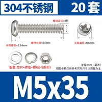 M5*35 [20 комплектов]