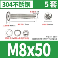 M8*50 [5 комплектов]