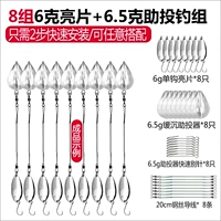 8 Платеть 6 граммов с Seerfin Silver+6G Slowdown Fishing Group