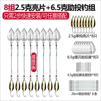 8 Платеть 2,5 грамма блесток Gold+6G Slowdown Fishing Group