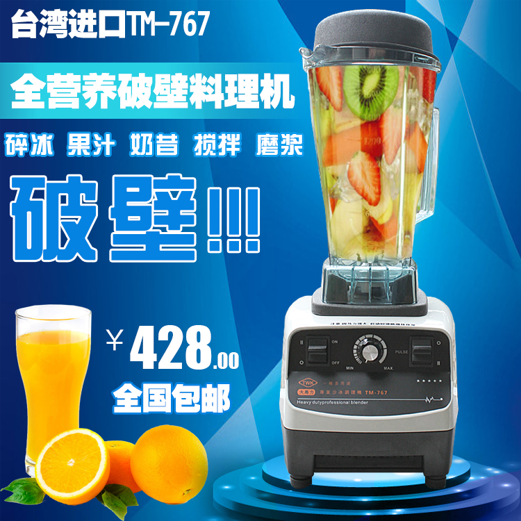

Измельчитель льда ручной Taiwan Smoothie machines 767 TWK-