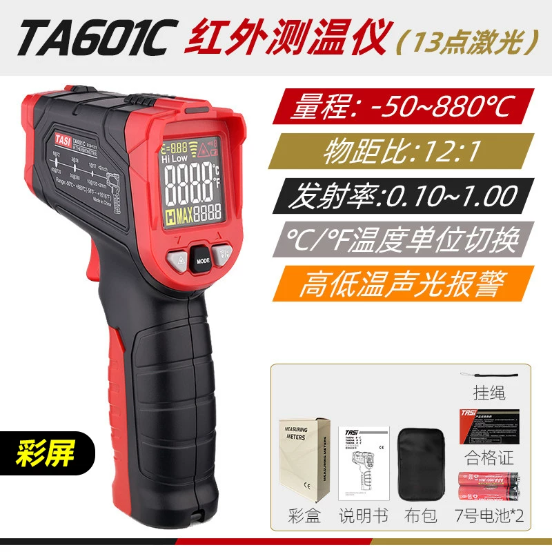 特安斯 TA601C 红外测温仪（13 点激光款）--30 °C 至 500 °C（-22 °F 至 932 °F）