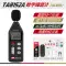 Tyans TA8151 Máy đo tiếng ồn âm thanh decibel máy dò tiếng ồn hộ gia đình phát hiện âm lượng máy đo mức âm thanh Máy đo tiếng ồn