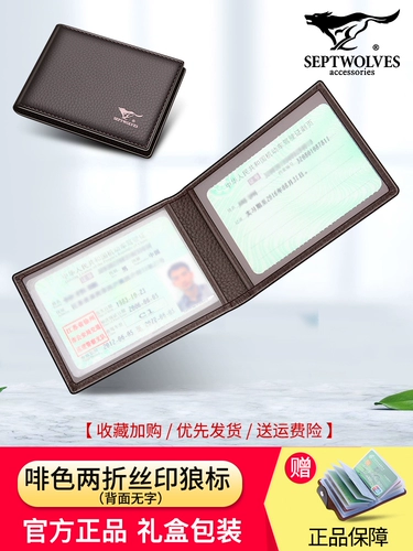 Septwolves, универсальный мужской картхолдер для водительских прав, защитный чехол, из натуральной кожи, 2 в 1
