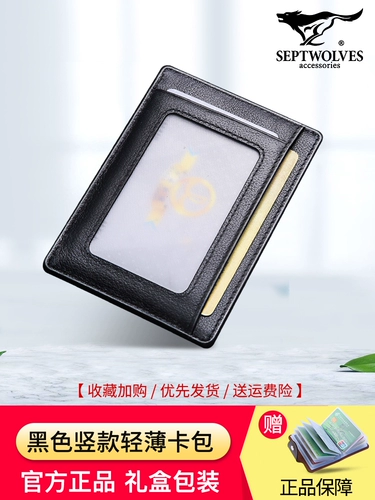 Septwolves, универсальный мужской картхолдер для водительских прав, защитный чехол, из натуральной кожи, 2 в 1