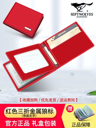 Septwolves, универсальный мужской картхолдер для водительских прав, защитный чехол, из натуральной кожи, 2 в 1