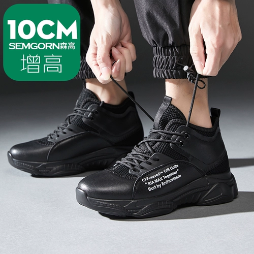 Mori Gao Gao Dad Shoes Pure Black Samurai Увеличьте обувь 10 см, высокая обувь, мужская тенденция универсальная скрытая высота