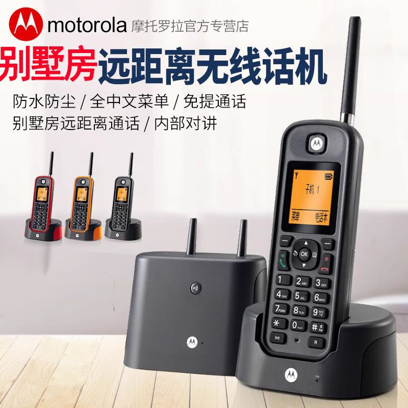 Цифровой беспроводной телефон междугородней связи Motorola, автономный аппарат для общения матери с ребенком Изображение 1