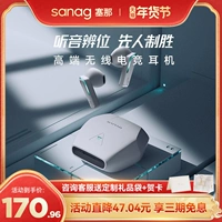 Sanag Bluetooth -гарнитура настоящая беспроводная игра по шумоподавлению игра с ноль задержки, подходящие для Huawei Apple