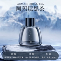 Armani, импортный вместительный и большой красный (черный) чай, 100 мл