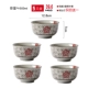 Jingdezhen underglaze Bộ đồ ăn gia đình Nhật Bản bát sứ bát cơm bát bát 5 inch ăn bát mì bát năm gói - Đồ ăn tối