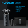 飞科FS965男士智能三刀头水洗剃须刀