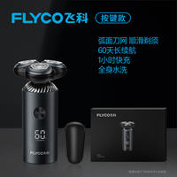 飞科FS965男士智能三刀头水洗剃须刀
