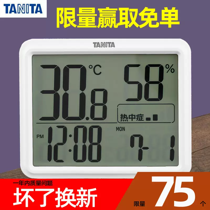 Tanita kitchen timer with magnet large screen TD-384-WH – WAFUU JAPAN