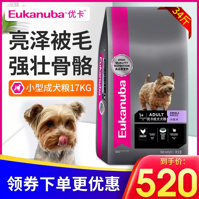 Eukanuba优卡狗粮大型犬成犬粮17kg金毛拉布拉多萨摩耶犬主粮34斤-Taobao