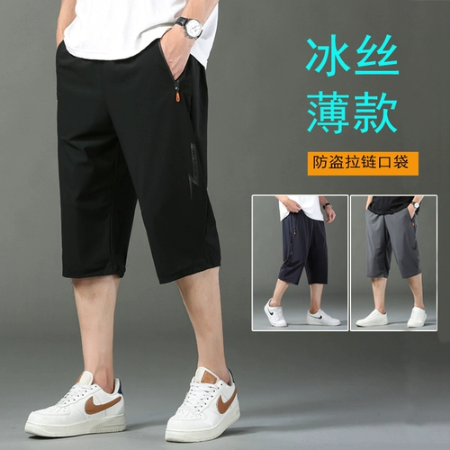 Летние спортивные шелковые мужские тонкие трендовые штаны, быстросохнущие эластичные шорты для отдыха, оверсайз
