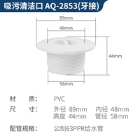 AQ-2853 Зубное соединение 63PPR для водной трубы
