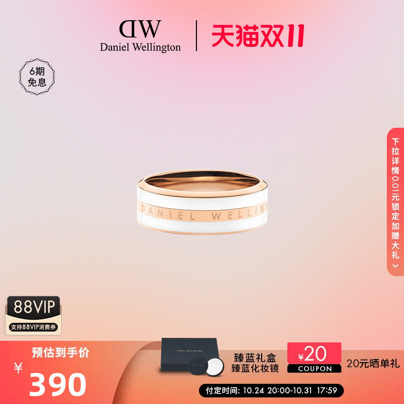 【预售抢付定金】dw戒指情侣同款EMALIE系列简约双色玫瑰金指环