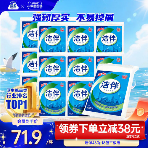 460克18包 坚韧厚实湿水不易破