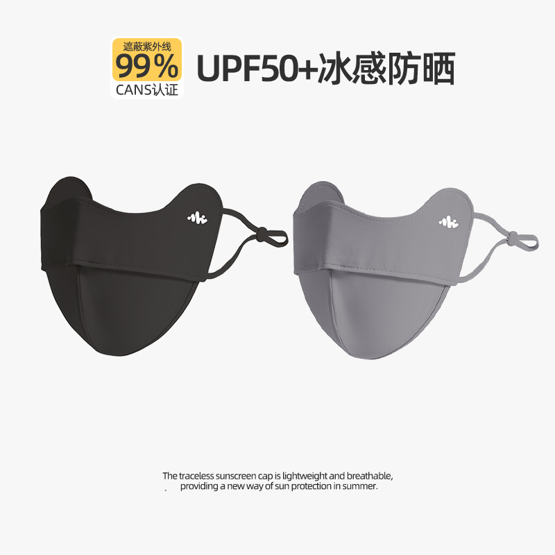 Sunscreen Mask for High Beauty Women in Summer 2025 New UV Protection Mask Full Face Ice Silk Breathable Sunshade Thin Edition (20509:28383:Size:One size fits all;1627207:381386759:color classification:Black+Dark Grey UPF50+Two Wash Pack)