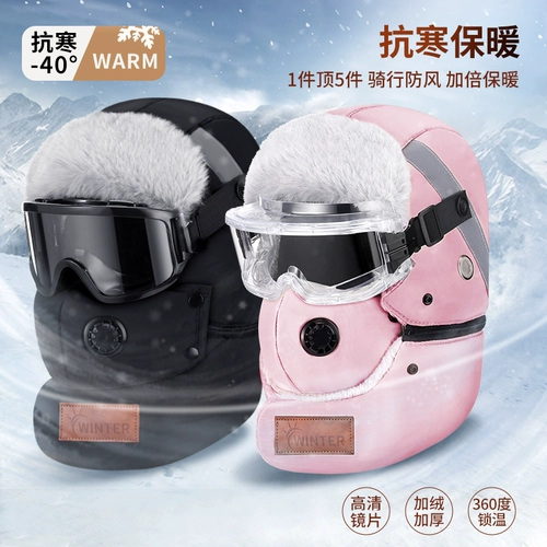 Зимний электромобиль, шапка, ветрозащитная защищающая от холода маска для велоспорта, удерживающий тепло флисовый шлем