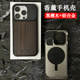 Burgundy Wood Metal Aluminum Phone Case High End Premium – Plus/Pro/Max – iPhone 16, iPhone 15, iPhone 14, iPhone 13, iPhone 12