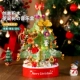 [Pink Christmas Music Box] Подарочная коробка 812pcs