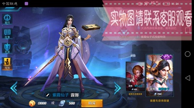 taobao agent King Glory Cos Luna Zixia Fairy Cosplay Clothing Custom Limited Time Special offer