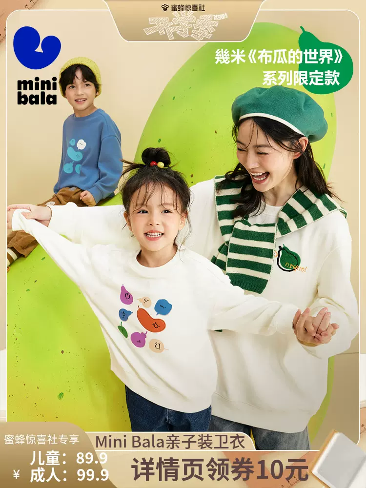 瑞士超乳机怎么用蜜蜂8月11日（晚场开学季）直播预告清单_https://www.jmylbn.com_新闻资讯_第29张