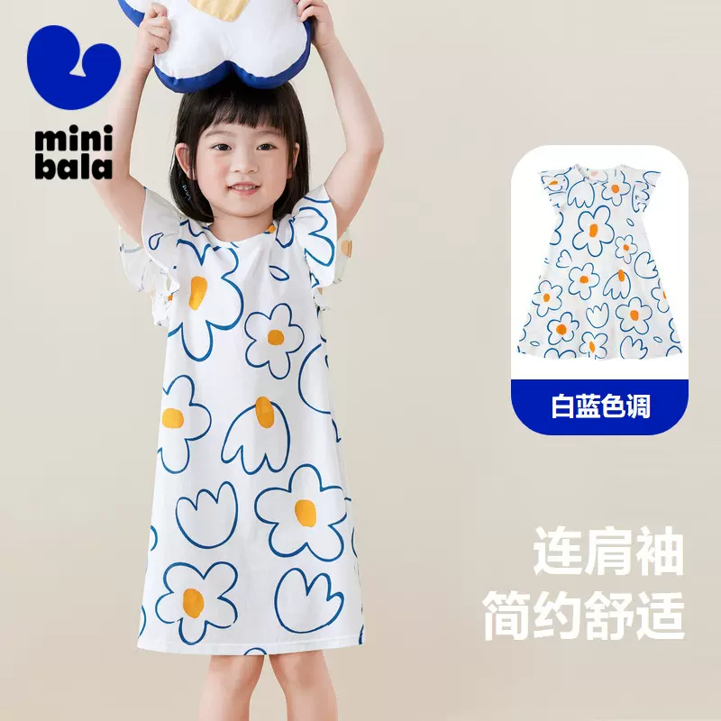 Mini Balabala 迷你巴拉巴拉 女童夏季棉弹透气宽松可外穿睡裙（90~150码）3色