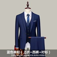 B Темно -синяя единственная пряжка (костюм+брюки+рубашка) 7 подарков