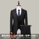 C чистая черная единственная пряжка без белой границы (костюм+брюки+рубашка+жилет) +8 Подарки