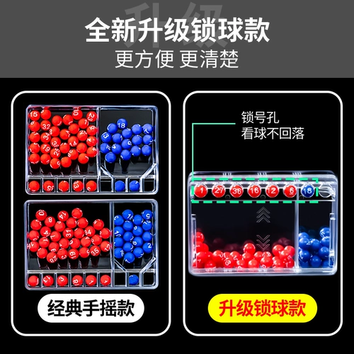 Anhui Jin Double Color Ball Selected Hand Shake Shake Werfal Lottery Lottery Lotturation Prises Big Lottery в предсказательном артефакте призовых