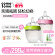 Kemodo Official Flagship Store Genuine Comotomo Bottle Newborn Baby Silicone Baby Anti Flatulence