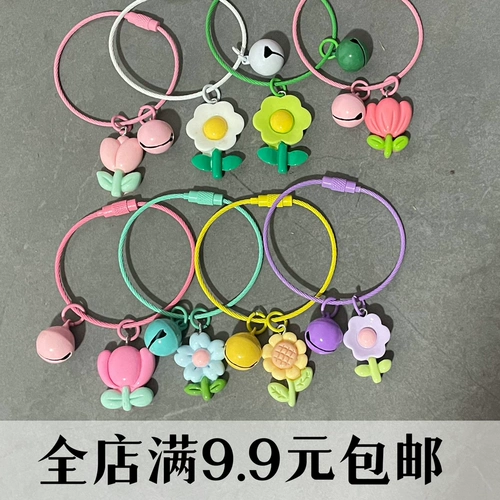 Брелок ручной работы, стальная проволка, милый колокольчик с колокольчиком, подвеска, ключи от машины, «сделай сам», в цветочек