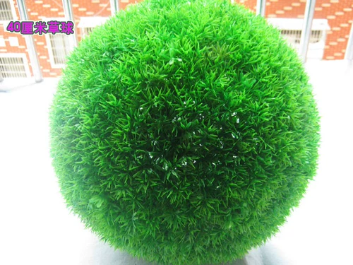 Большой симуляционный моделирование шарика травы Milan Grass Ball Ball Care Ball Home Home Hotel Mall Decorative Grass Atrium Большой травяной шарик