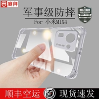 SF Бесплатная доставка [Lens All -Inclusize] Du Bai Xiaomi Mix4 Case Mobile Phore Case Anti -Drop Новый силиконовый 11pro Transparent 10pro Minimalist 11ultra Soft Shell 11 Молодежные версии 10s.