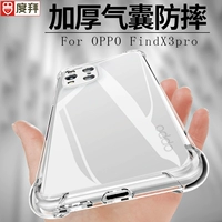 度拜 Oppo, силиконовый чехол для телефона, подушка безопасности, прозрачный защитный чехол подходит для мужчин и женщин, защита при падении, x6, простой и элегантный дизайн, новая коллекция, x5, x2, женский стиль