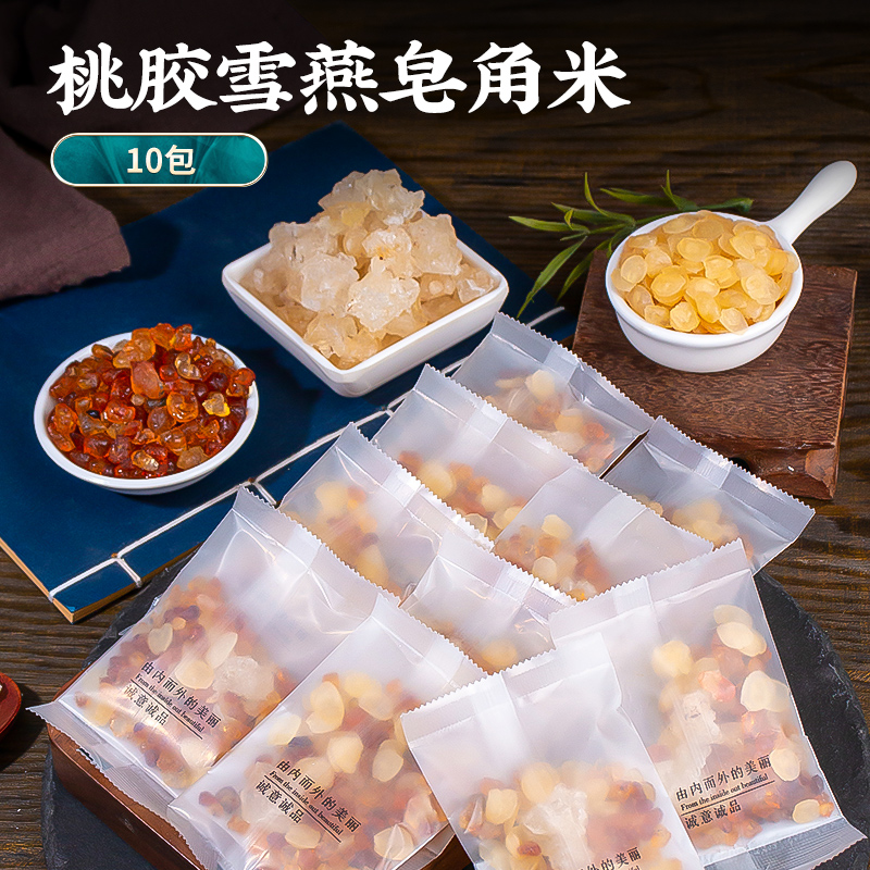 绿润堂 桃胶雪燕皂角米组合 10包共150g 双重优惠折后￥12.8包邮