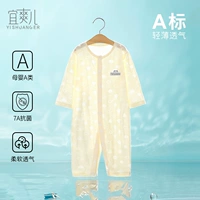 Желтый промежность класса А