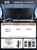 [Посвящен Ji ji] специальная автомобильная пользовательская вершина ◆ Нано -ледяной кристаллической изоляции ◆ Отправить 4 боковые передачи
