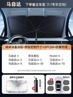 [Mazda -Deded] Специальный автомобиль на заказ на заказ ◆ Нано -ледяной кристаллической изоляции ◆ Отправить 4 боковой передачи